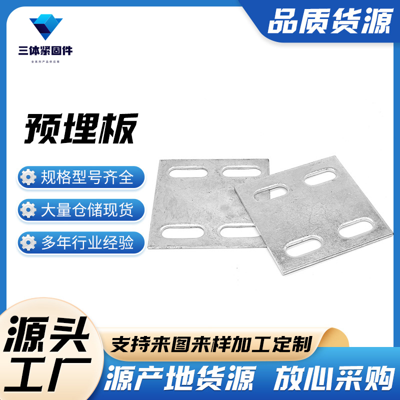 肃宁三体金属制品